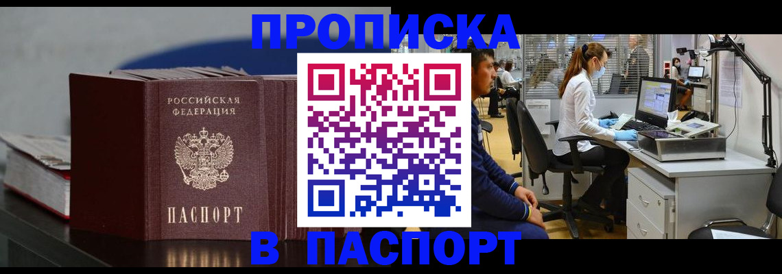 миграционный учет в Туймазы