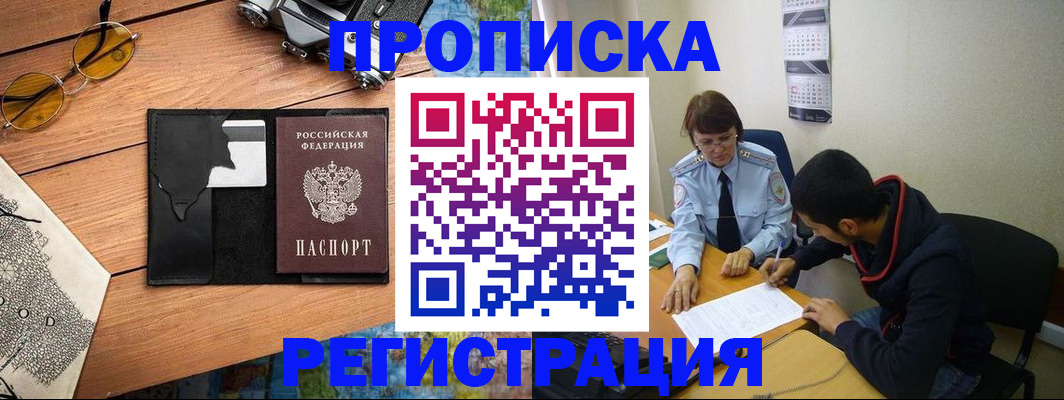 временная регистрация в Туймазы